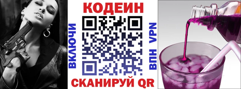 Codein напиток Lean (лин)  mega ONION  Новый Уренгой 