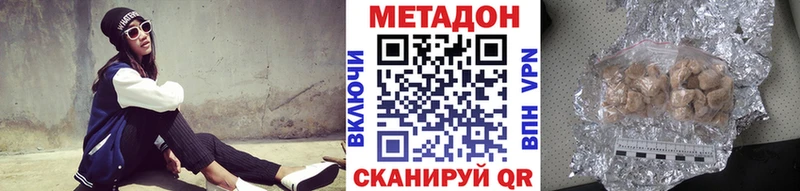 МЕТАДОН кристалл  Новый Уренгой 